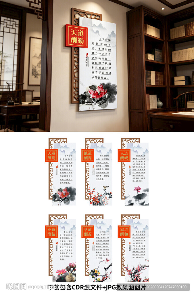 传统文化展板