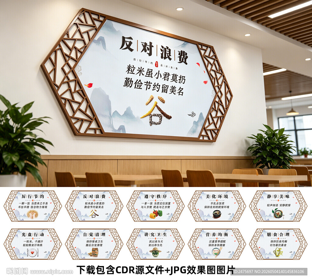 食堂文化