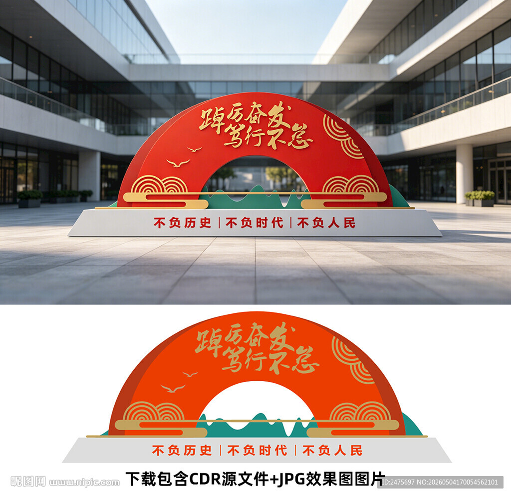 党建雕塑