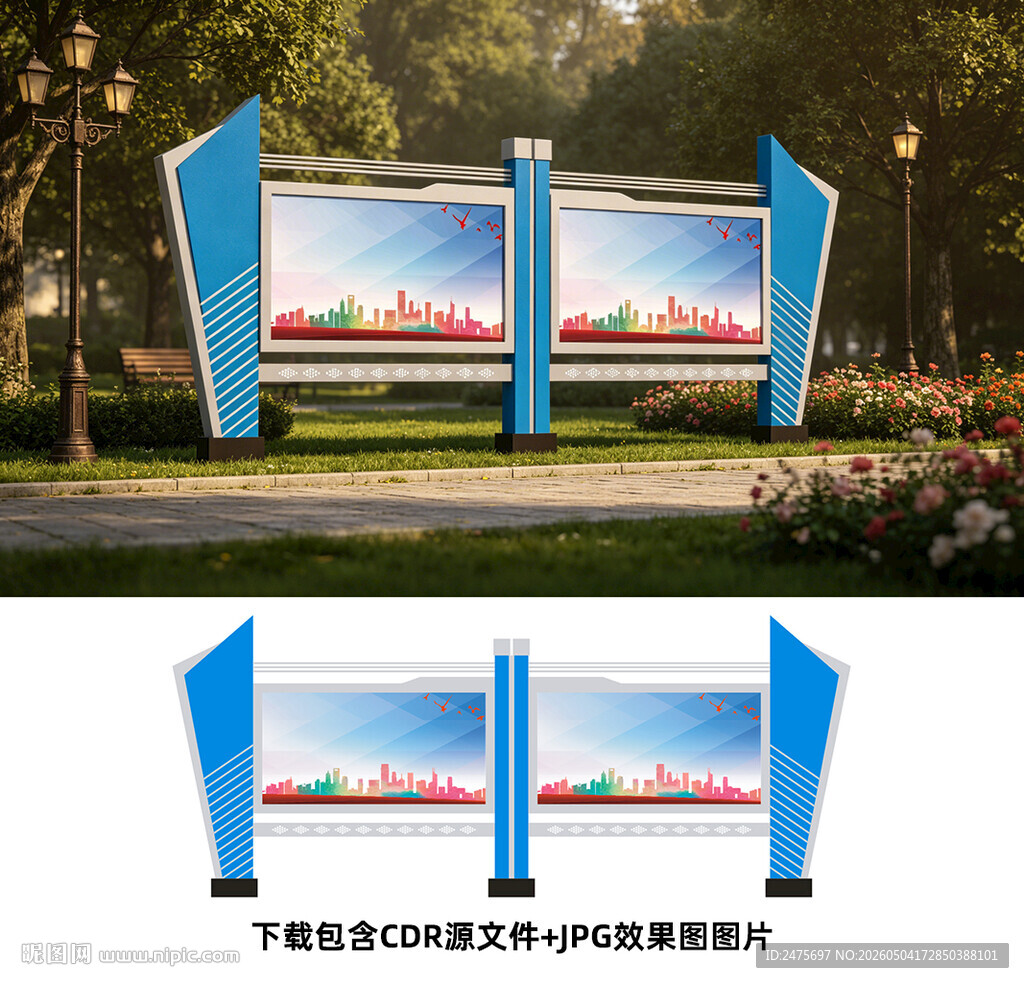 造型宣传栏