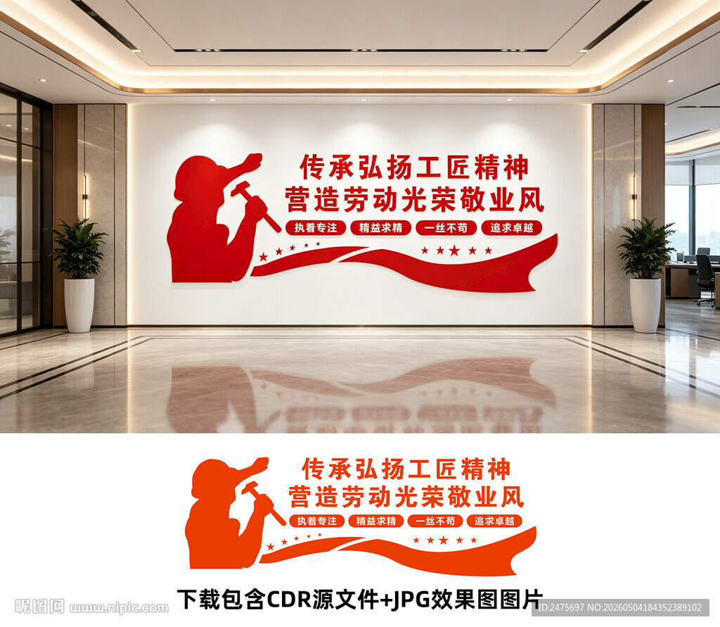 工匠精神