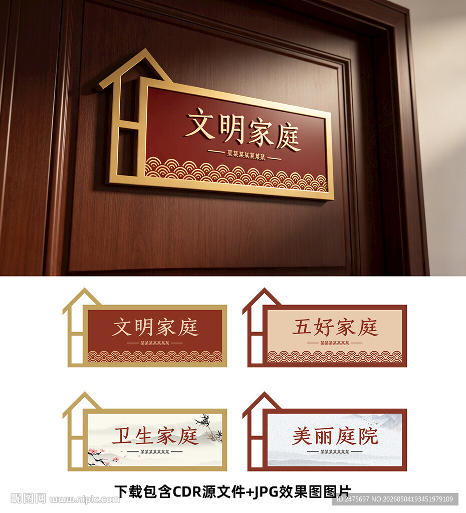美丽庭院