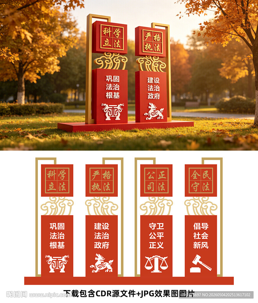 法治美陈