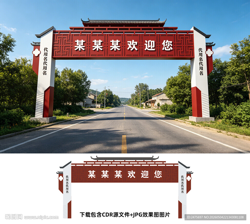 龙门架