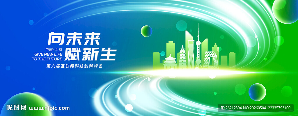 蓝绿背景