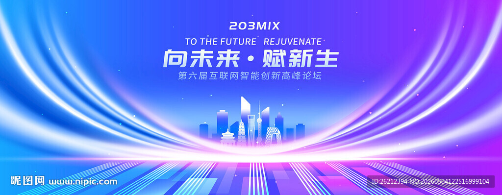 蓝紫色科技背景