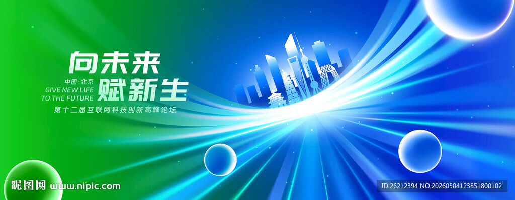 蓝绿背景