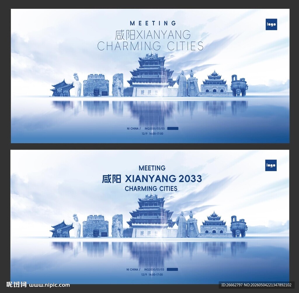 咸阳 
