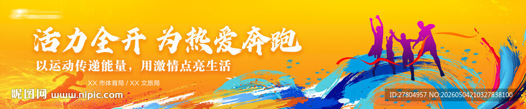马拉松