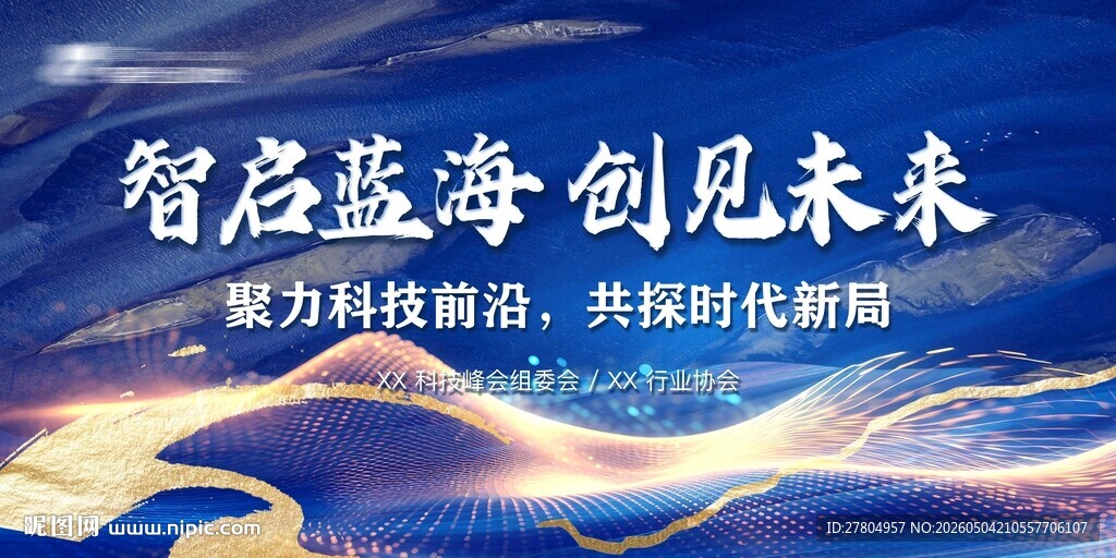 蓝色背景