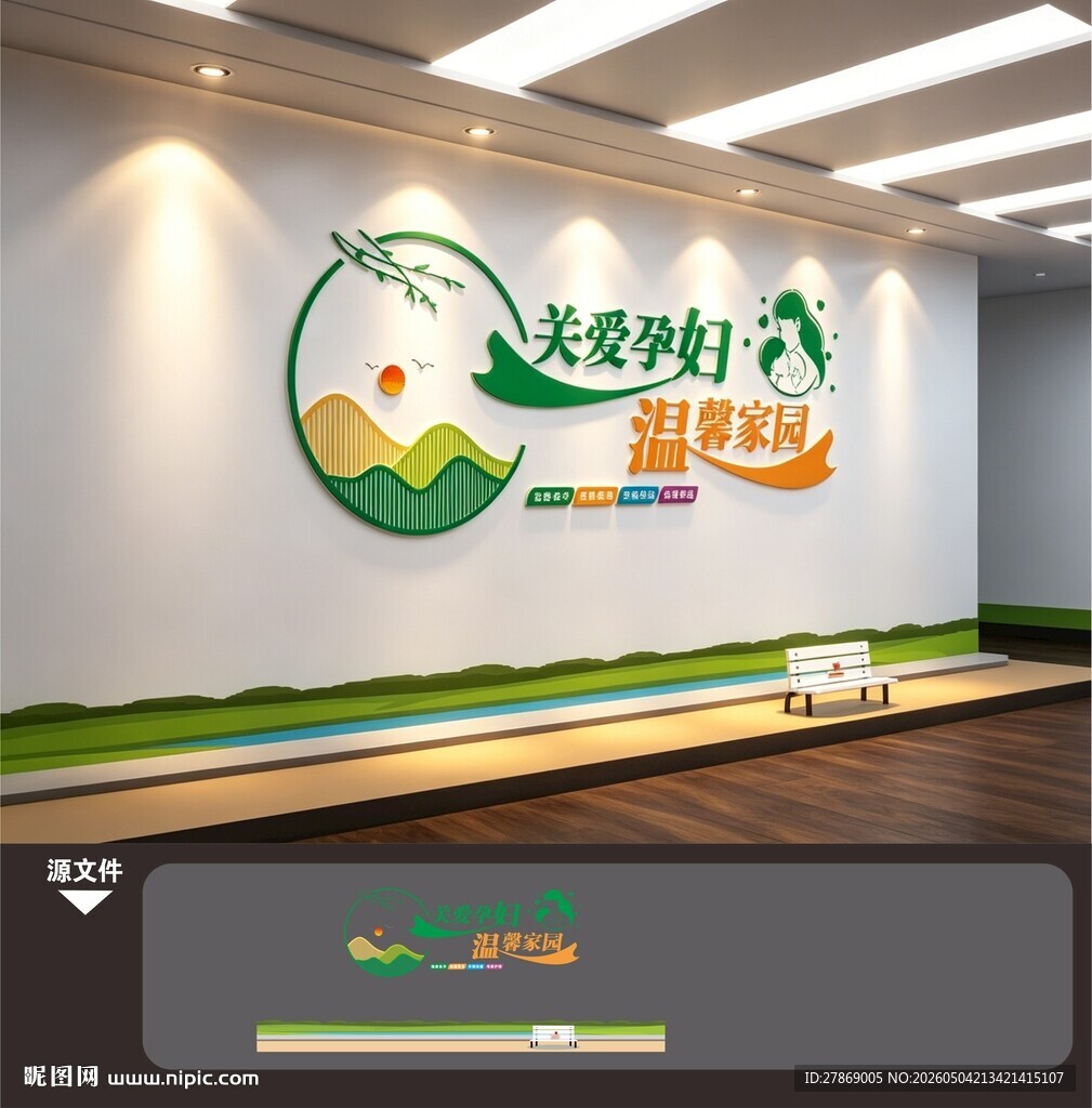 妇幼保健医院产科母婴室文化墙