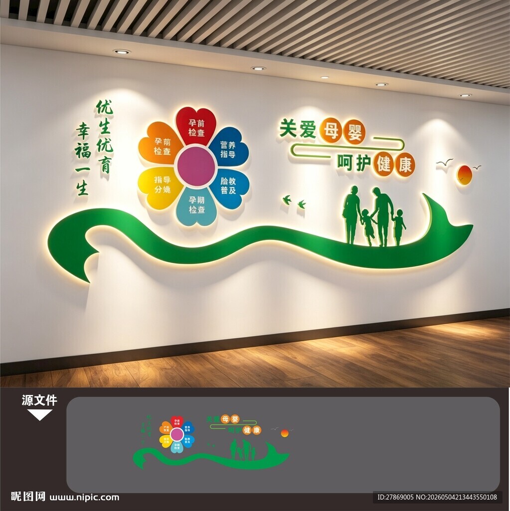 妇幼保健医院产科母婴室文化墙