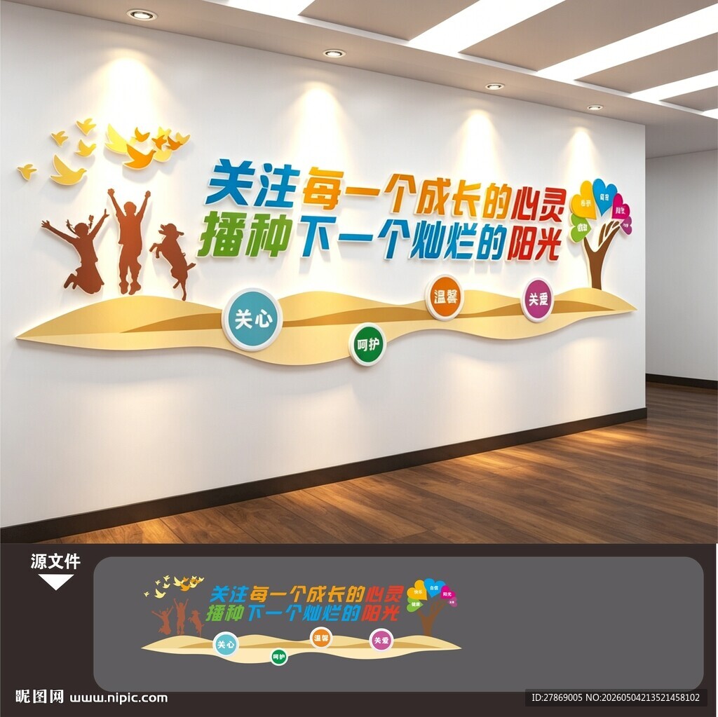关注爱未成年人关工委文化墙