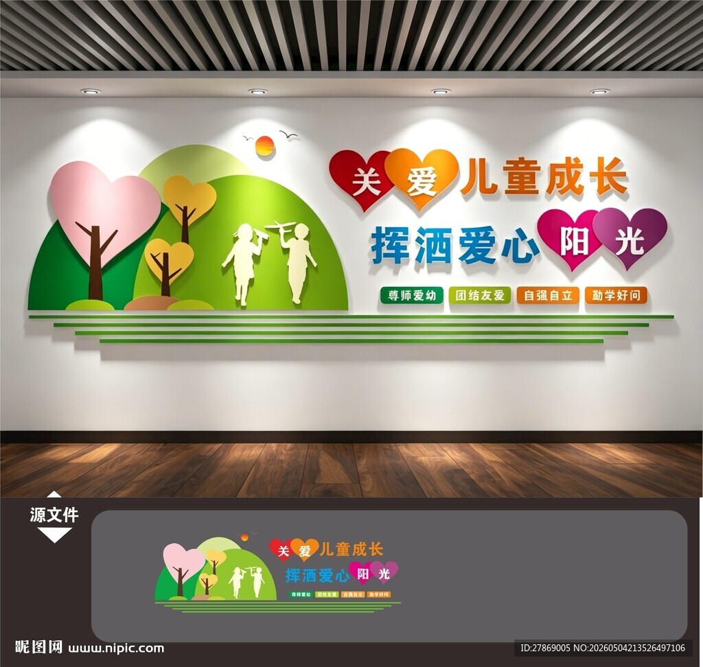 关注爱未成年人关工委文化墙