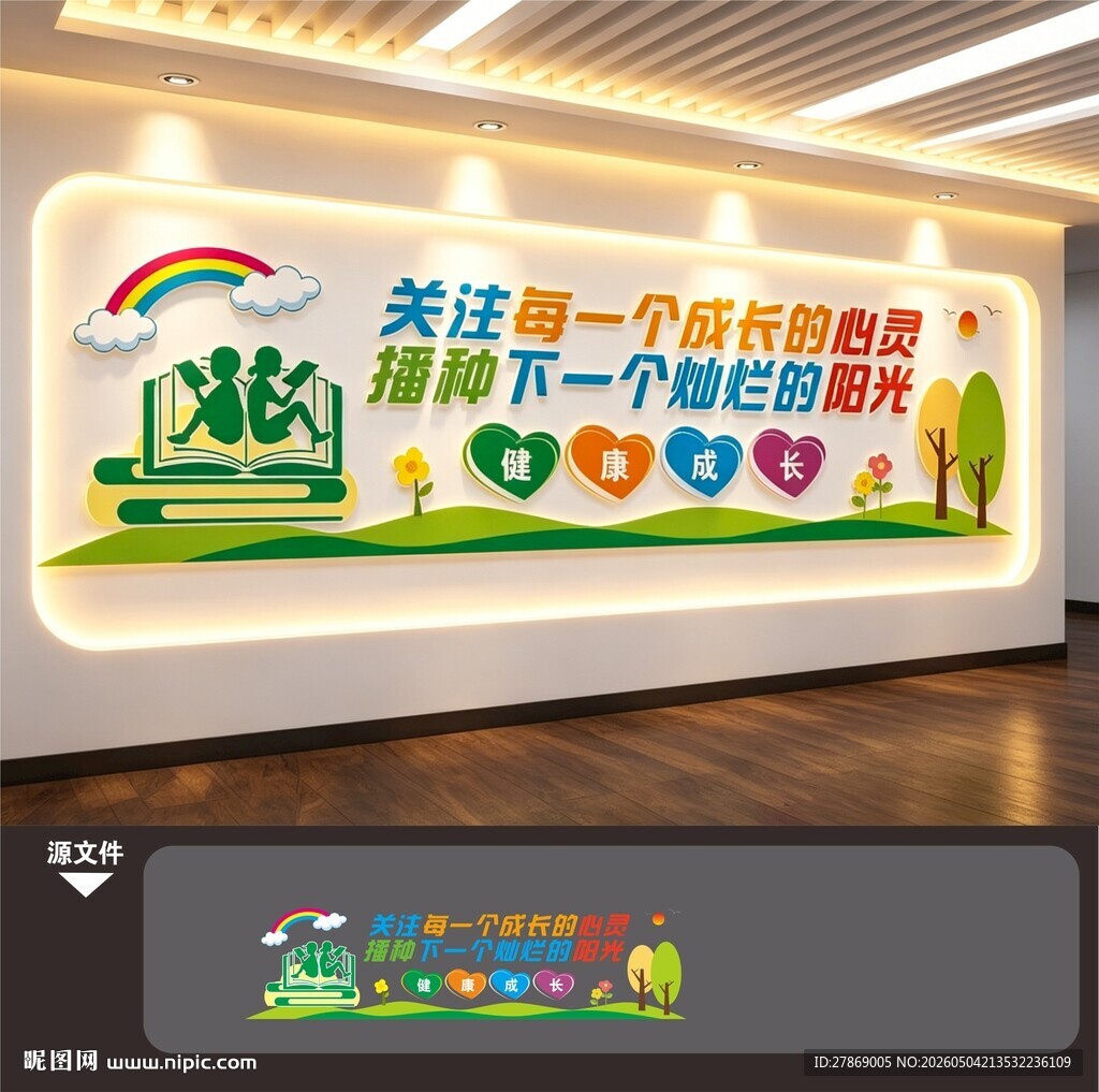 关注爱未成年人关工委文化墙