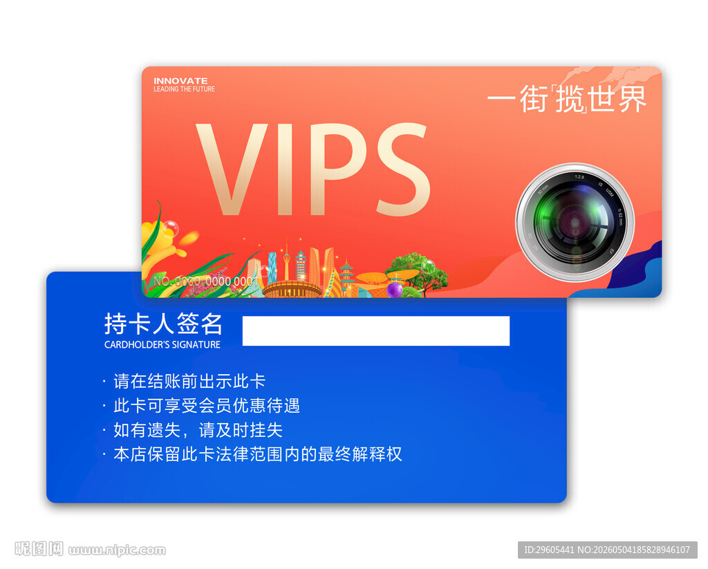 摄影展会员卡