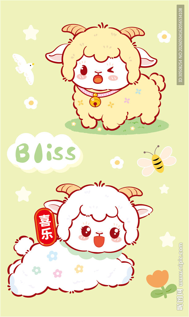 可爱小羊插画壁纸