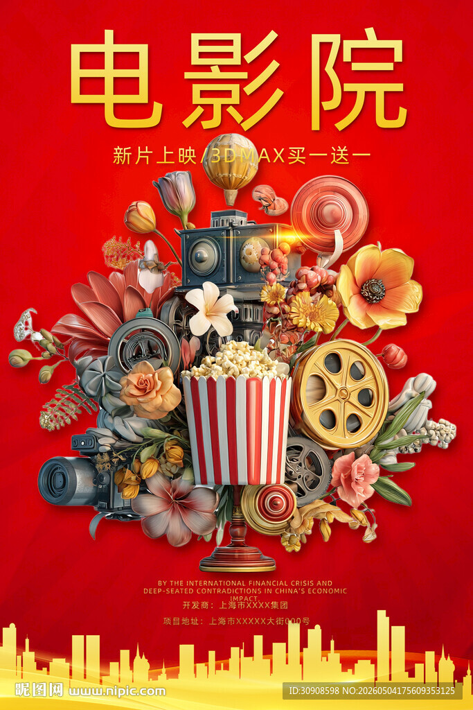 电影院