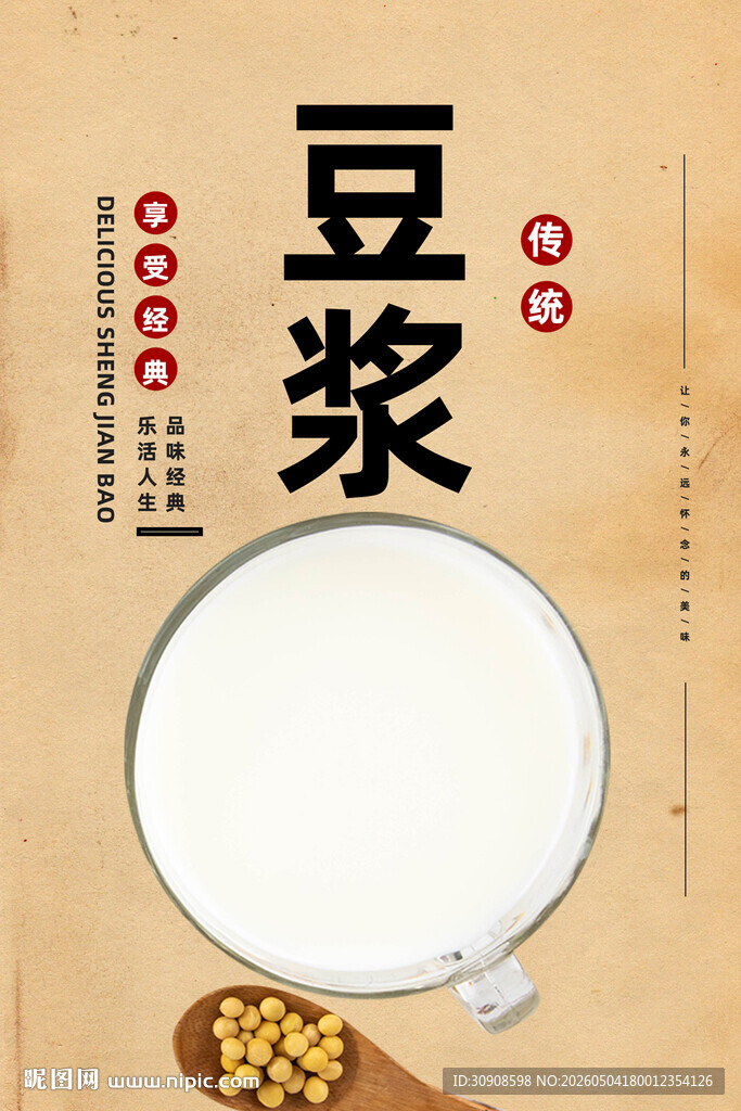 豆浆