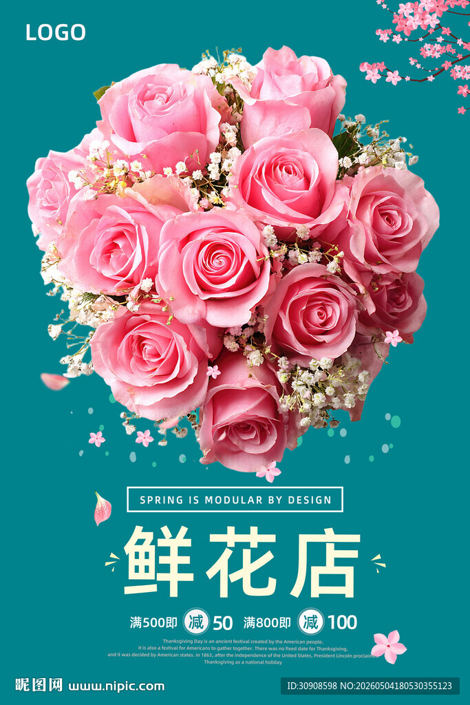 鲜花
