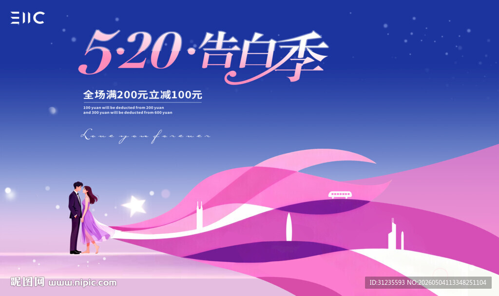 520海报