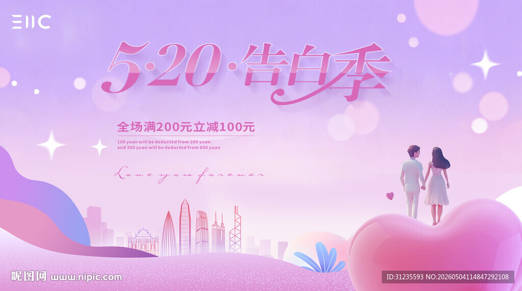 520海报