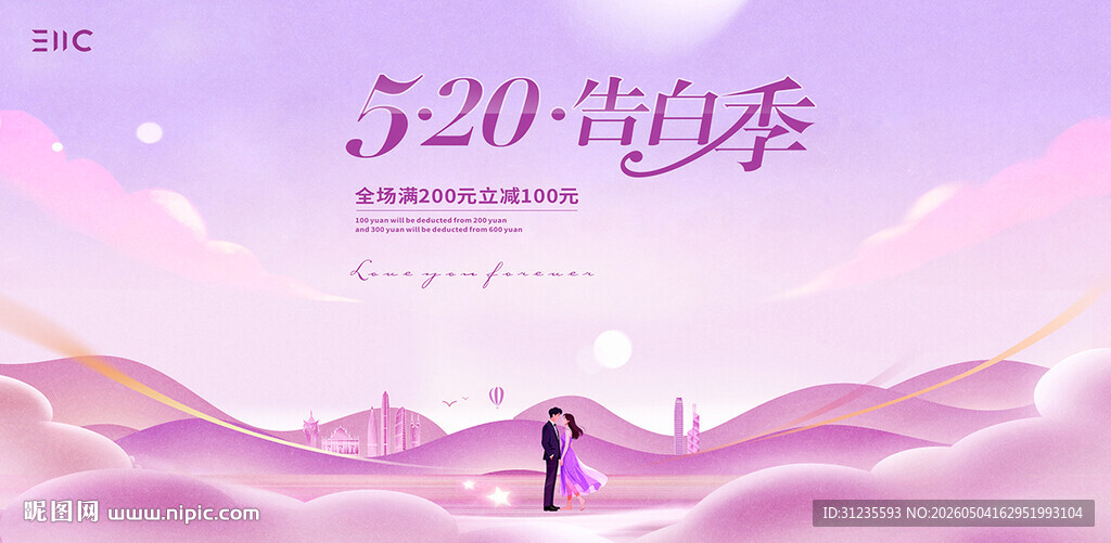 520海报