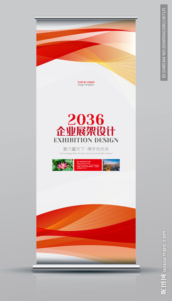 展架模板