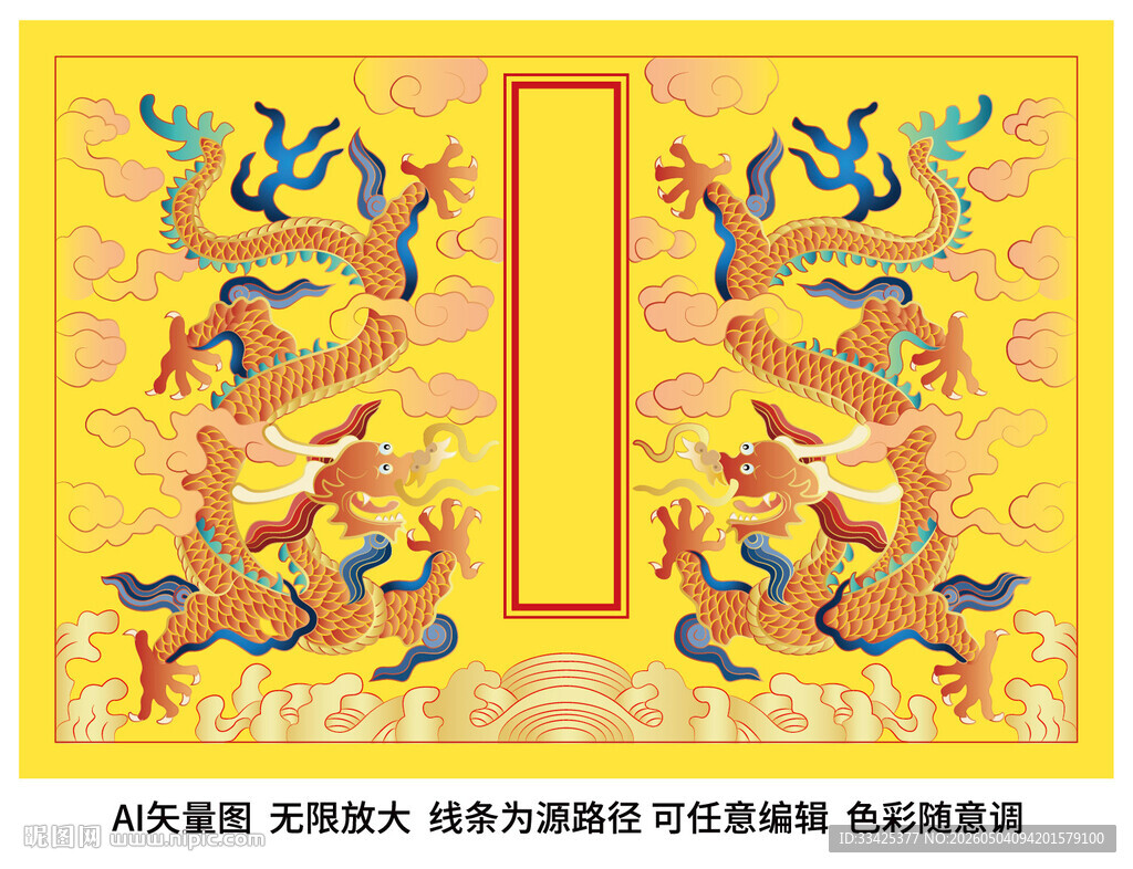 双龙戏珠海水江崖龙纹线描龙烫金
