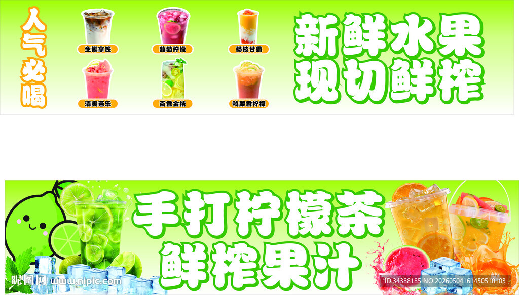 柠檬茶