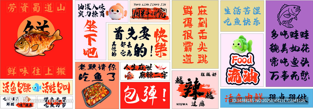  烤鱼