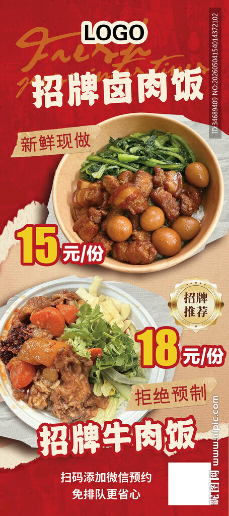 美食特惠