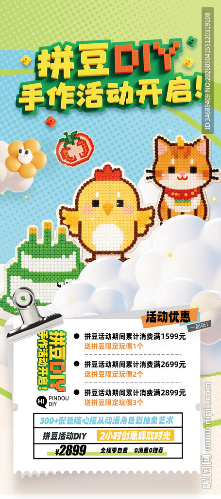拼豆DIY手作