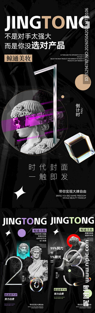 倒计时