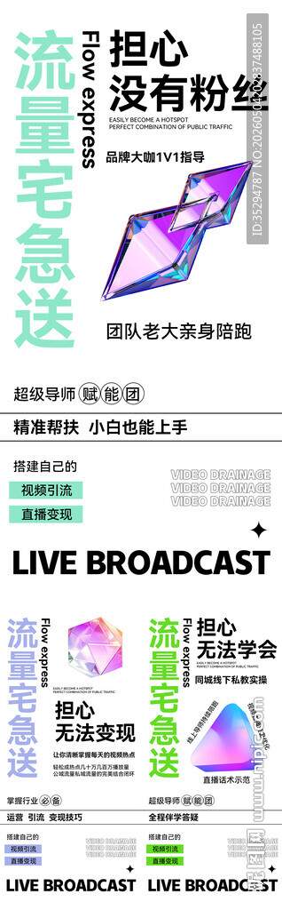 招商海报