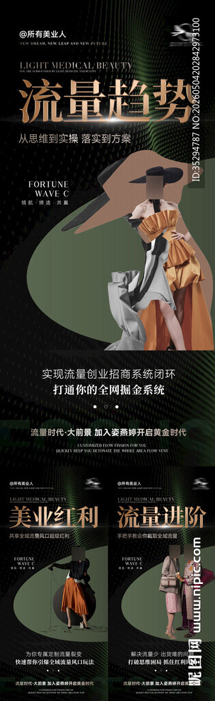 招商海报