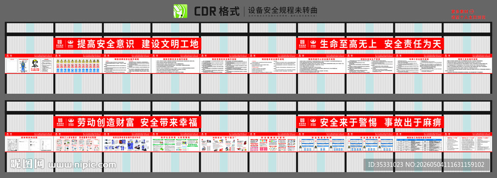 钢筋场标准化标识