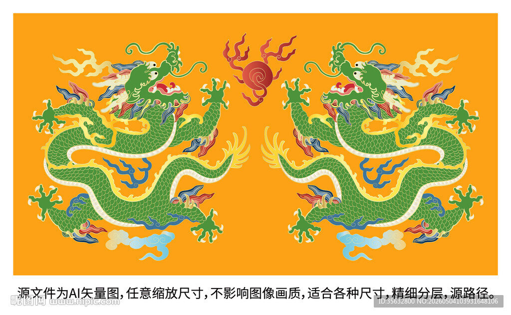 双龙戏珠 祥瑞青龙