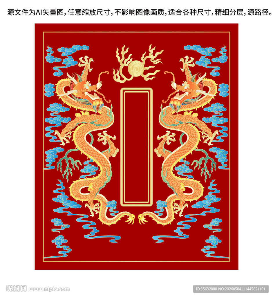 吉祥双龙故宫龙包装描金云龙戏珠