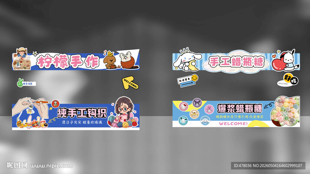 手工蜡瓶糖摊位