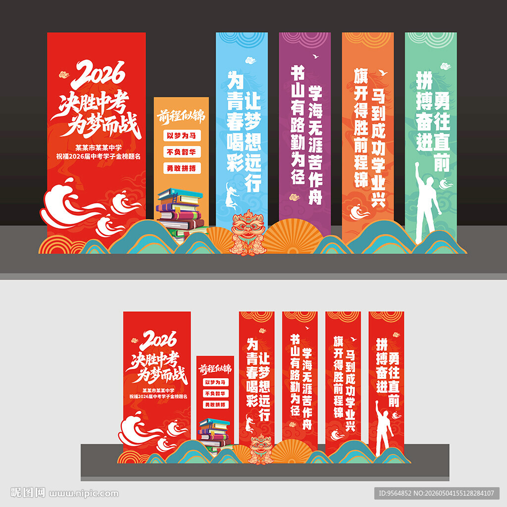 中考美陈