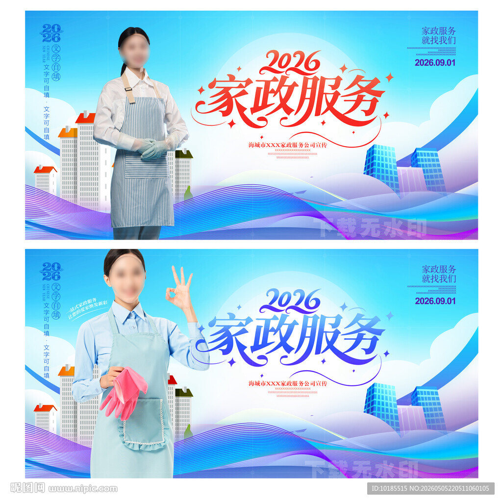 家政