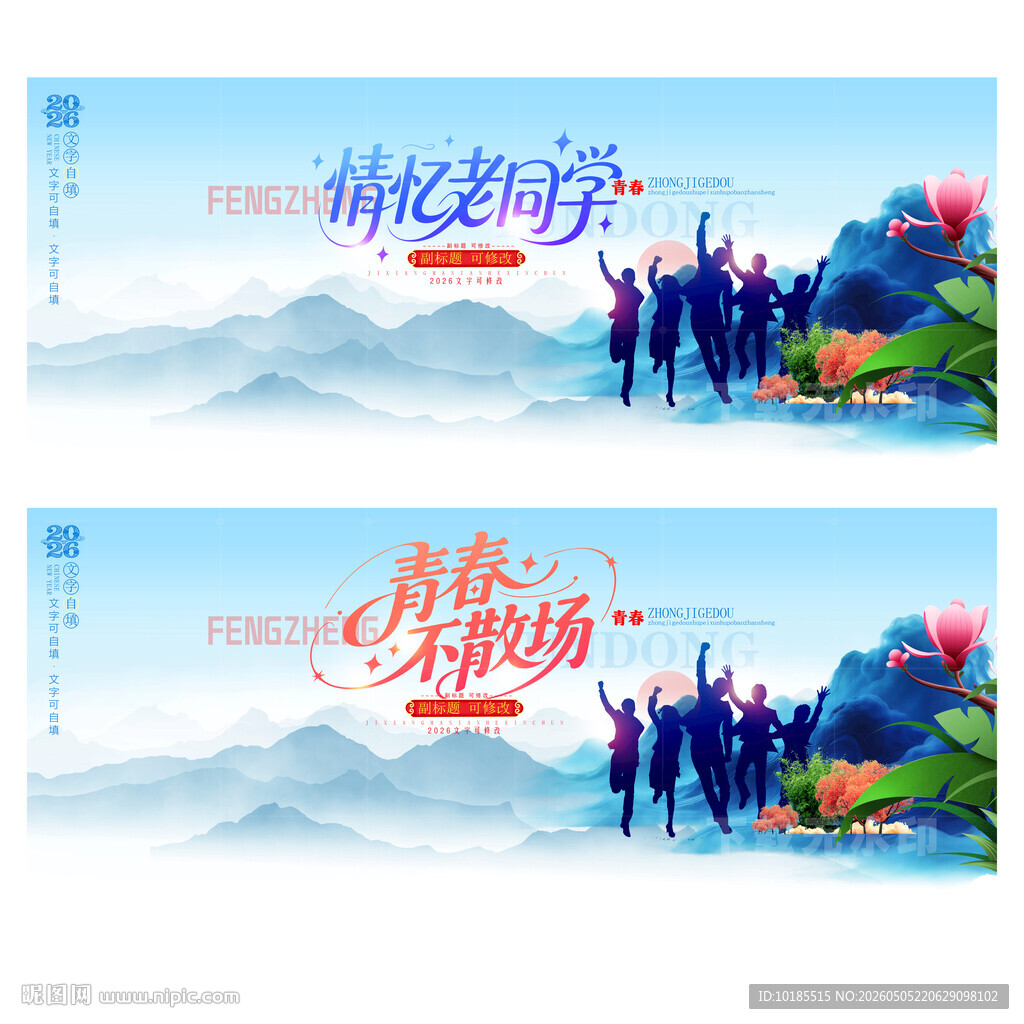 老同学