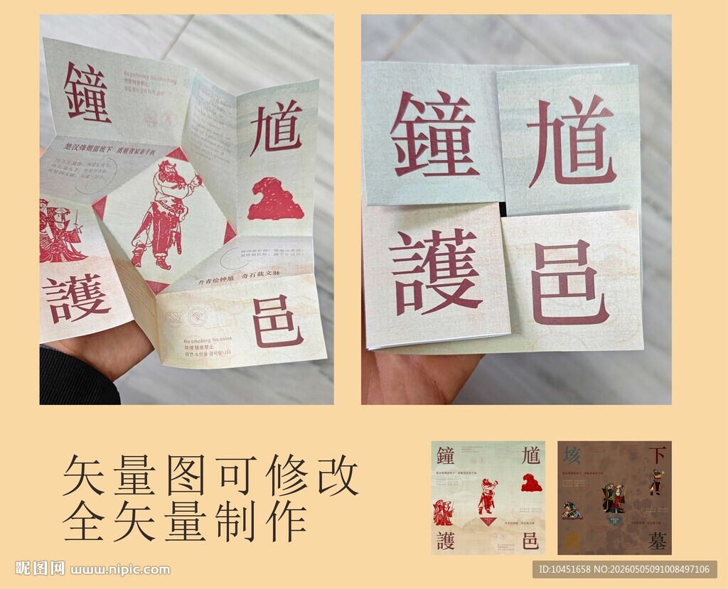 博物馆邀请函