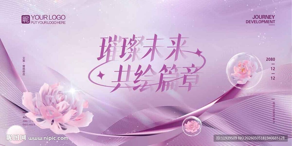 医美海报背景