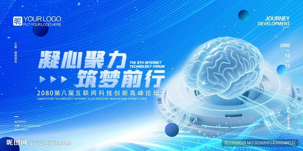 超脑魅力 探索篇