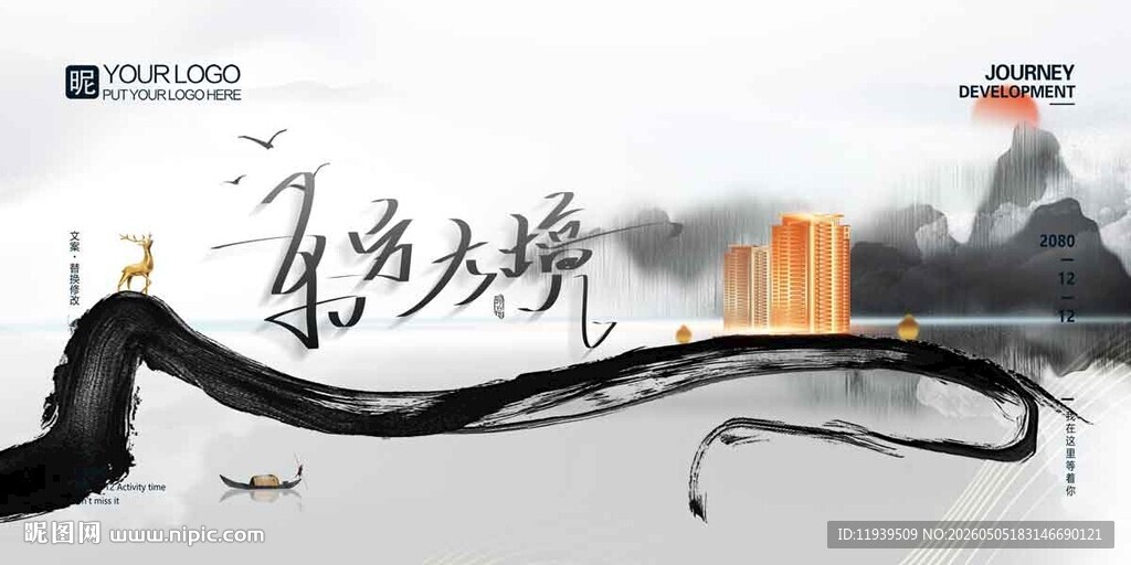 东方意境水墨城市景观