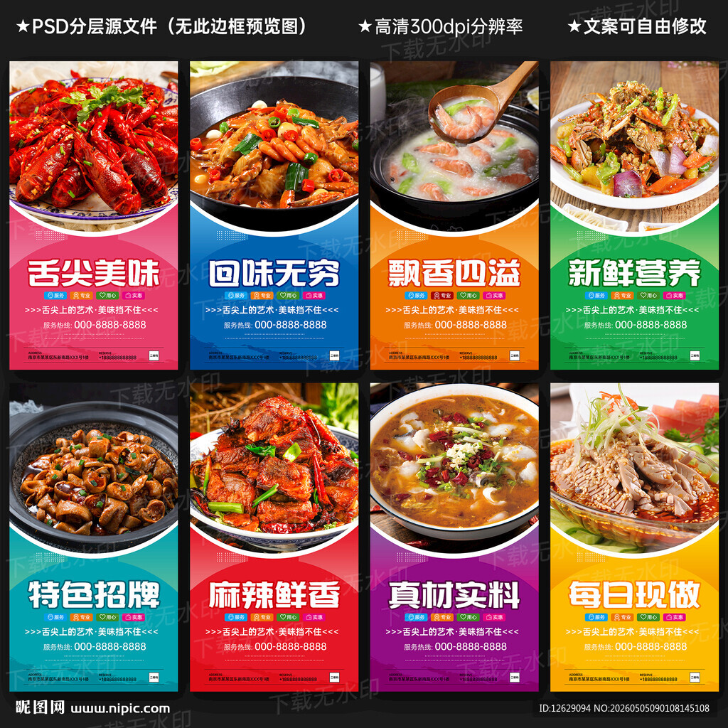菜品