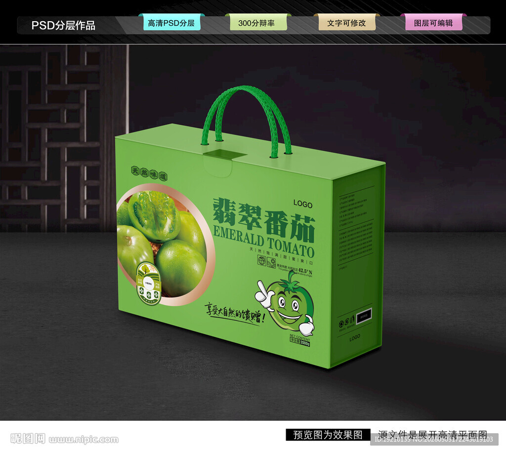 翡翠番茄礼盒