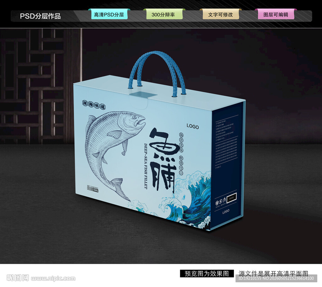 鱼脯礼盒 海鲜干货包装